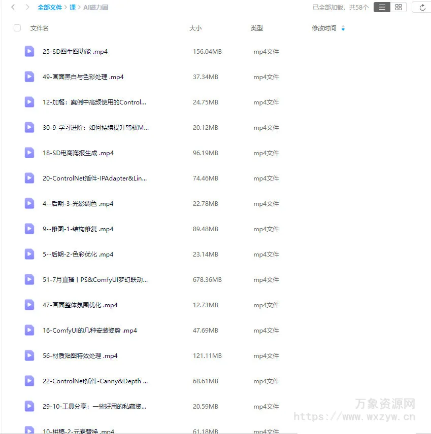 【缺课】杰视帮Ai磁力圈【画质高清只有视频】
