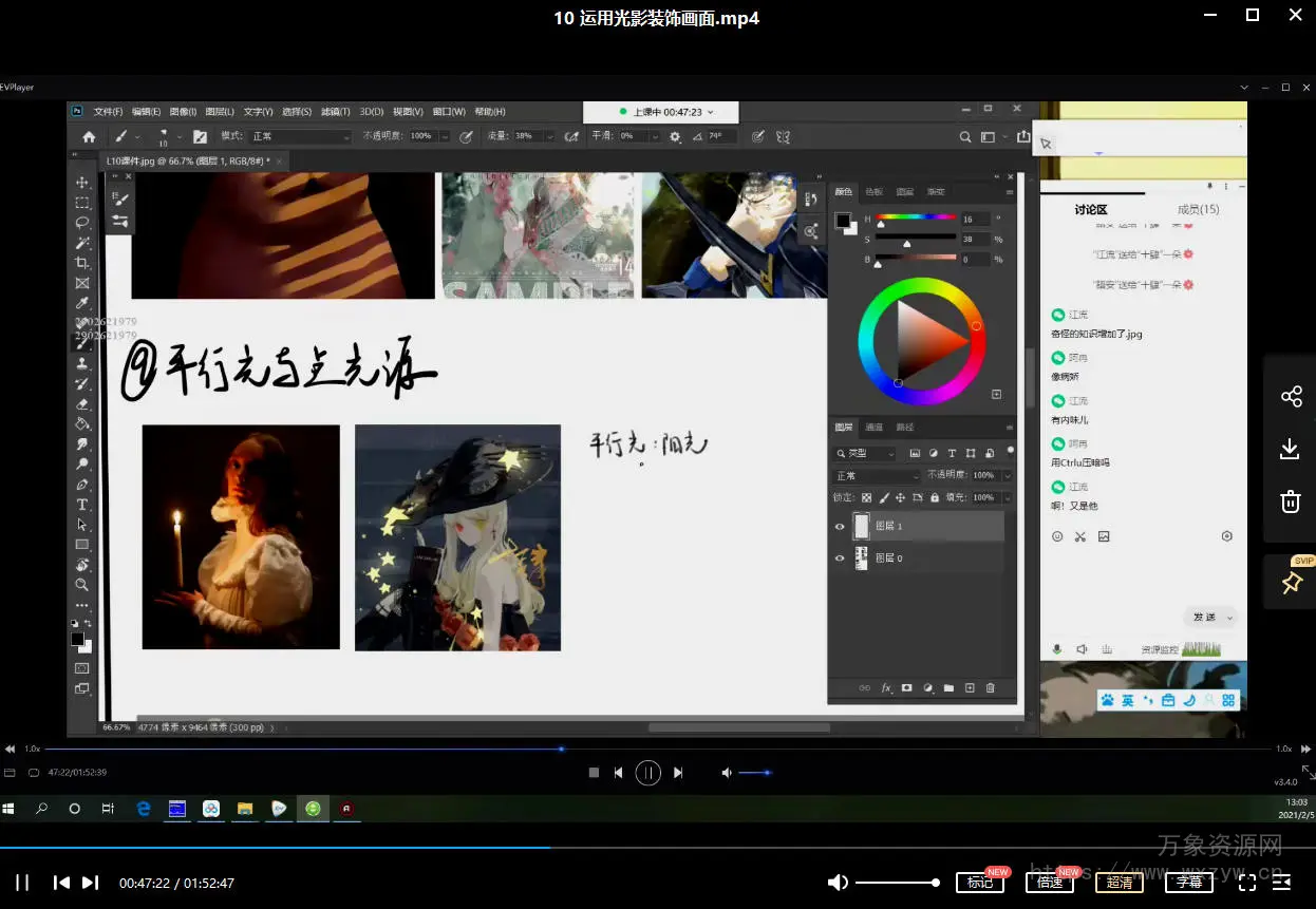 【缺一节课】十肆ps基础插画第三期2021【画质高清】