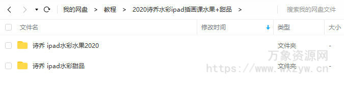 诗乔水彩ipad插画课水果2020年+甜品【画质高清有笔刷】