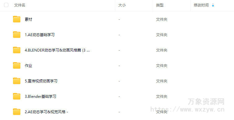 智疯动态视觉设计课第3期2024【画质高清有大部分素材】