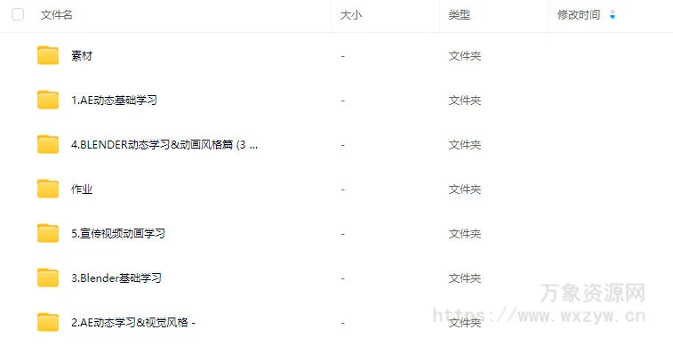 智疯动态视觉设计课第3期2024【画质高清有大部分素材】