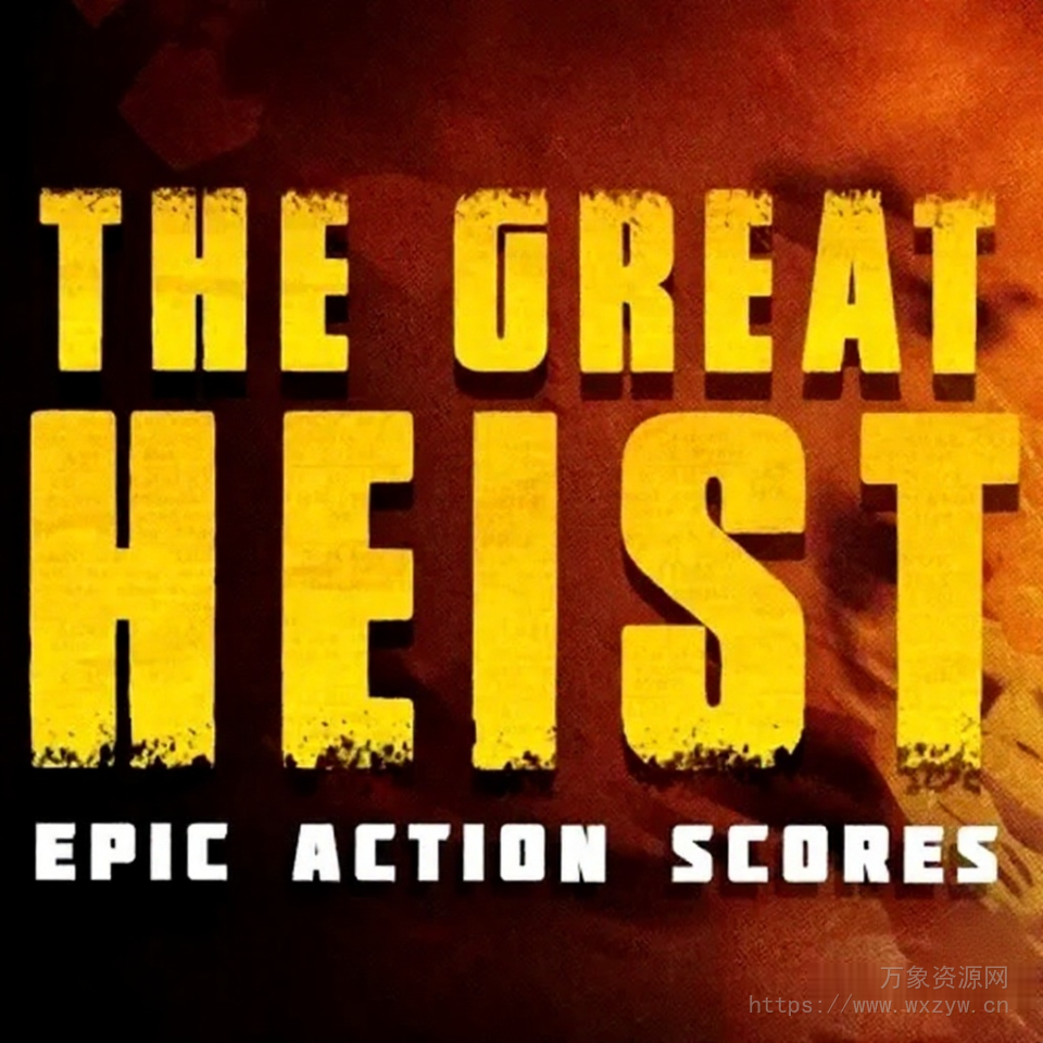 [影视乐采样] Triune Digital The Great Heist (Action Scores) [WAV]（2.33GB）