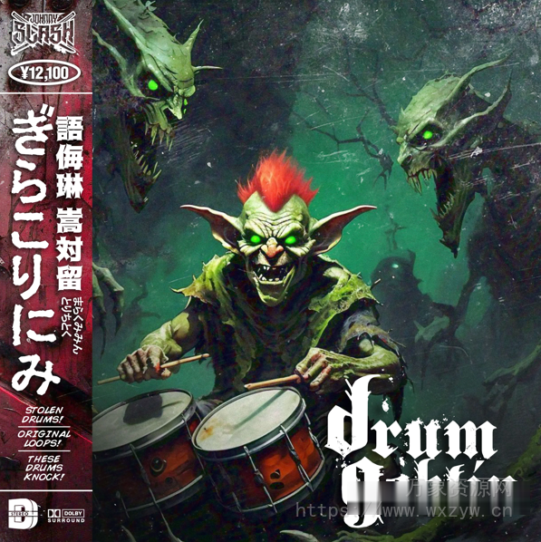 [嘻哈说唱鼓组采样] Boom Bap Labs Johnny Slash DRUM GOBLIN [WAV]（530.15MB）
