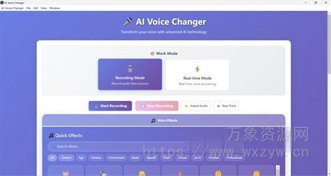 [AI变声器] AI Voice Changer 5.5.1 [WiN]（113.9MB）