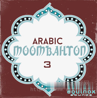 [阿拉伯风情Moombahton样品包] Equinox Sounds Arabic Moombahton 3 [WAV, MiDi]（186.83MB）