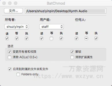 [中文版：Mac权限重置工具] BatChmod for Mac v1.7.14 [MacOSX]（4.14MB）
