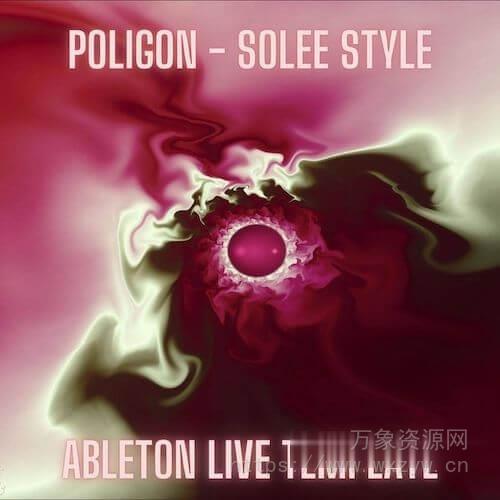 [Ableton模板前卫科技浩室]Innovation Sounds Poligon Solee Style Ableton Live Template（16.56MB）