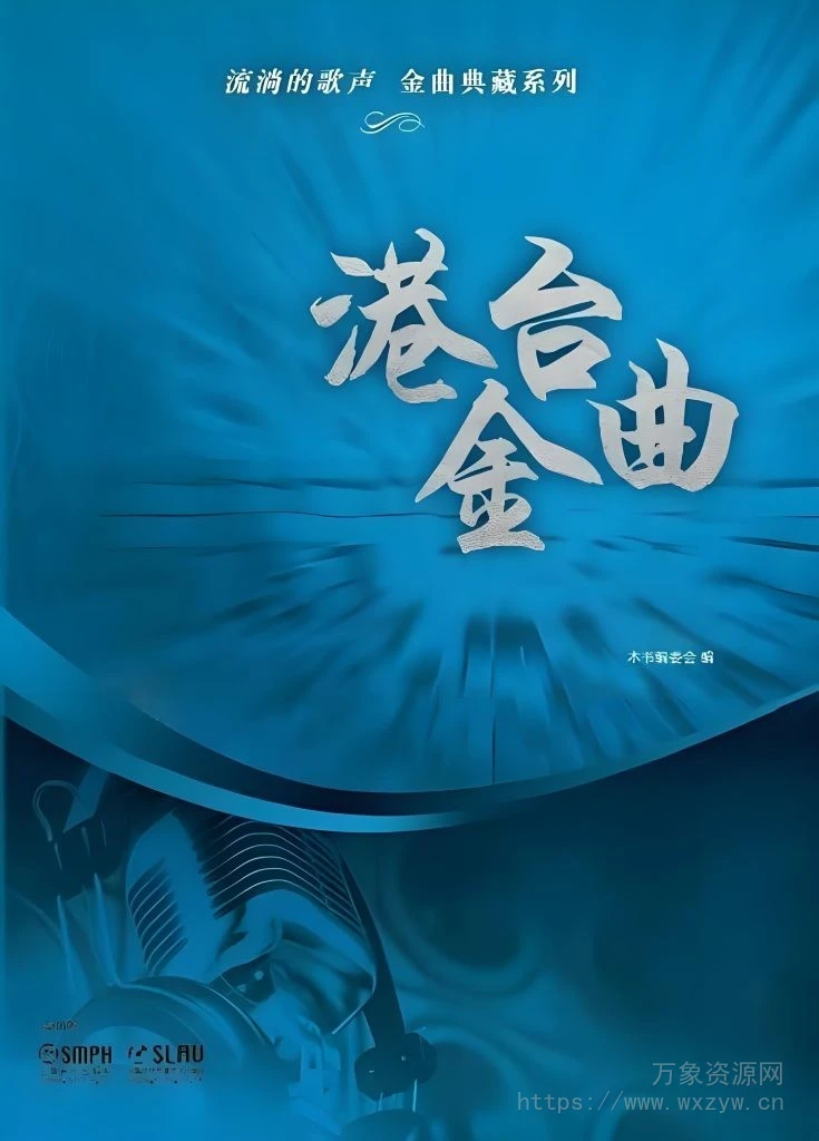 港台流行风格编曲教程（760MB+）