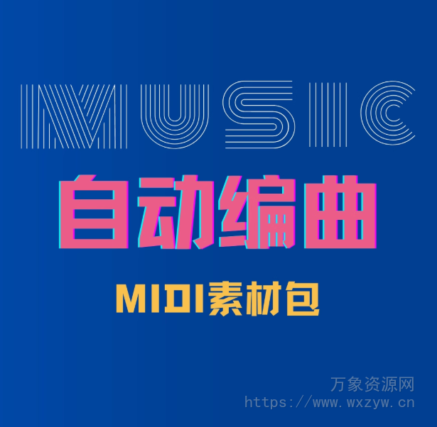 皮哥编曲四套（278GB）