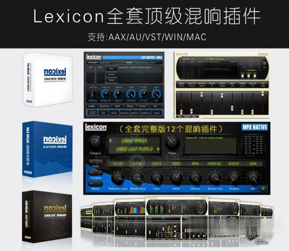 [莱斯康混响三件套]Lexicon PCM+LXP+MPX Reverb Bundle v2025.6 [WiN, MacOSX]（357.85MB）