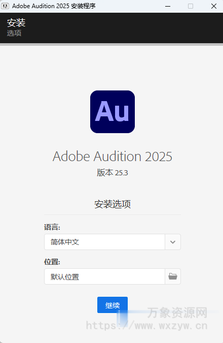 [重新打包] Adobe Audition 2025 v25.3.0.071 (x64) Multilingual [WiN]（881MB）
