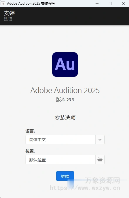 [重新打包] Adobe Audition 2025 v25.3.0.071 (x64) Multilingual [WiN]（881MB）