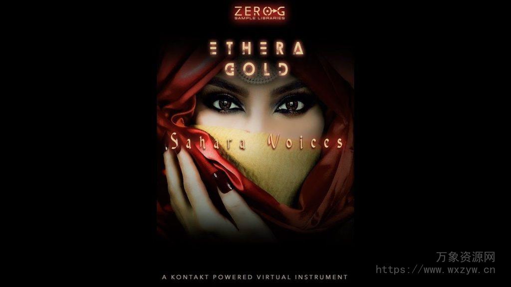 [史诗中东撒哈拉民族人声音源]Zero-G ETHERA Gold Sahara Voices [KONTAKT]（3.17GB）