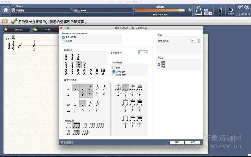 [视唱-练耳-大师中文版] Ear-Master Pro 6.6.2+安装教程+使用教程 [WiN, MacOSX]（137Mb）