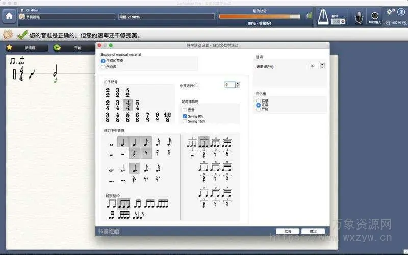 [视唱-练耳-大师中文版] Ear-Master Pro 6.6.2+安装教程+使用教程 [WiN, MacOSX]（137Mb）