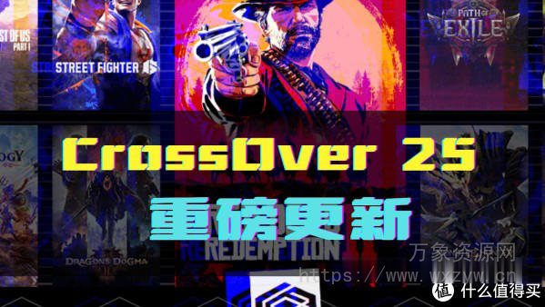 [不断更新：在Mac上运行Microsoft Windows软件] CodeWeavers CrossOver 26.0.0 [MacOSX]（385MB）