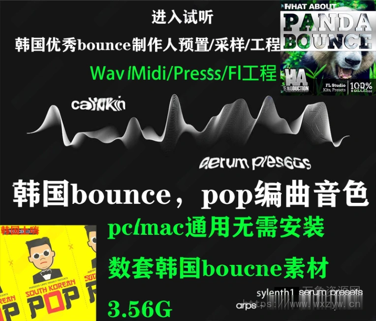 韩国bounce采样预置midi编曲酒吧DJ电音舞曲素材集合FL水果工程（3.56GB）