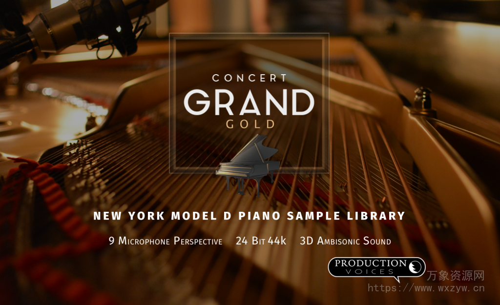 [施坦威D音乐会大钢琴]Production Voices Concert Grand Gold [KONTAKT]（146GB）
