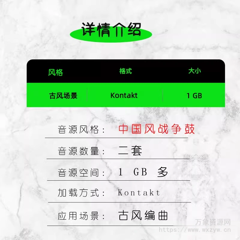 [2套中国风史诗电影战争鼓] Drums of War [KONTAKT]（1GB+）