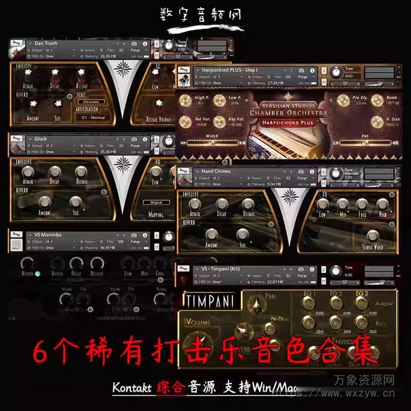 [6个稀有打击乐音色合集]Versilian Studios Harpsichord/Timpani [KONTAKT]（1.64GB）