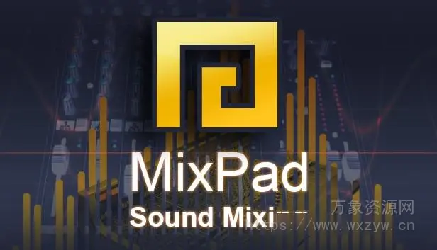 [多轨音乐混音工具]NCH Software MixPad Masters v13.00 [WiN, MacOSX]（6.95MB+12.22MB)