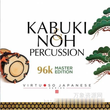 [更新：日本歌舞伎和能剧打击乐器音源]Sonica Instruments KABUKI and NOH PERCUSSION v2.0.0 [KONTAKT]（17.07GB）