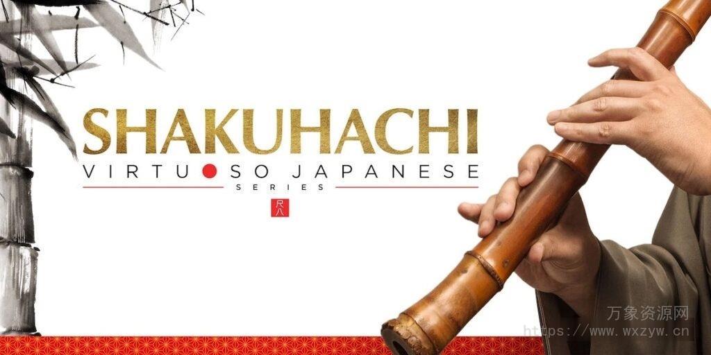 [更新：日本民族乐器复古尺八音源]Sonica Instruments Shakuhachi v2.0.0 [KONTAKT]（5.33GB）