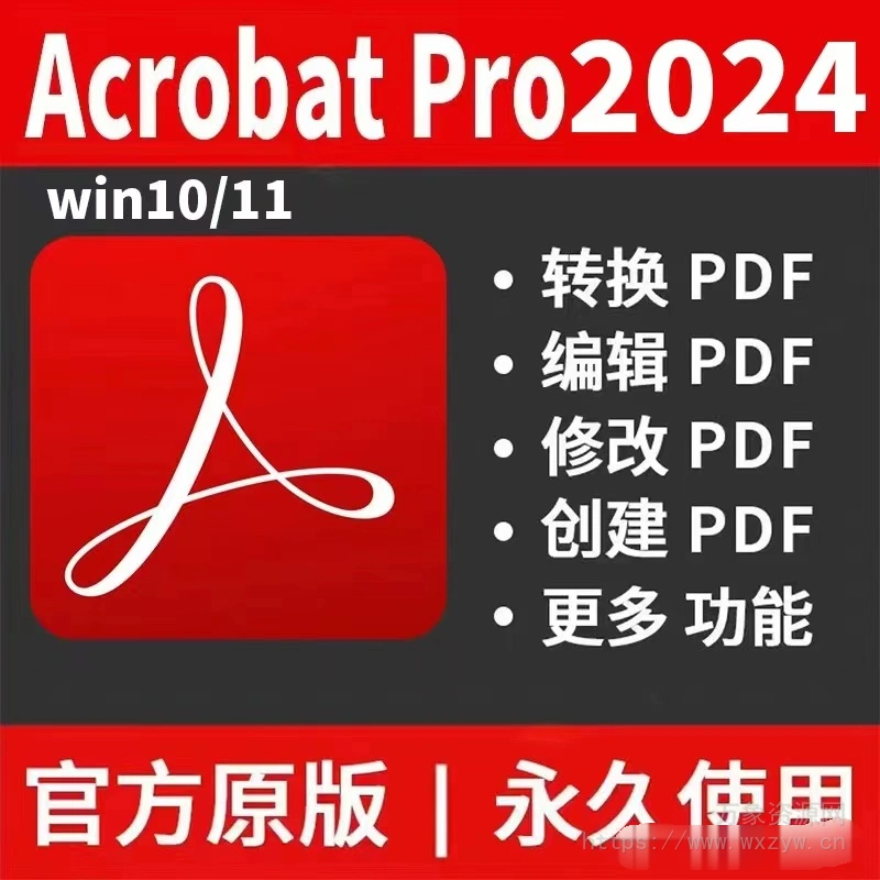 [免费好用的PDF编辑器]Adobe Acrobat Pro 2024+安装教程 [WiN, MacOSX]（1.36GB+1.03GB）