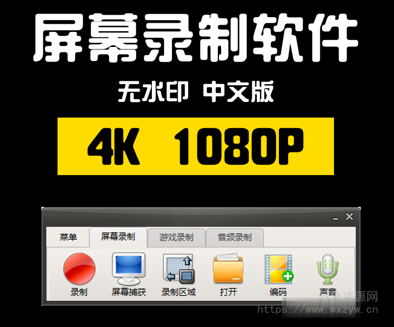 [超级好用的免费录屏软件]Ocam V520.0 [Win]（8.62MB）
