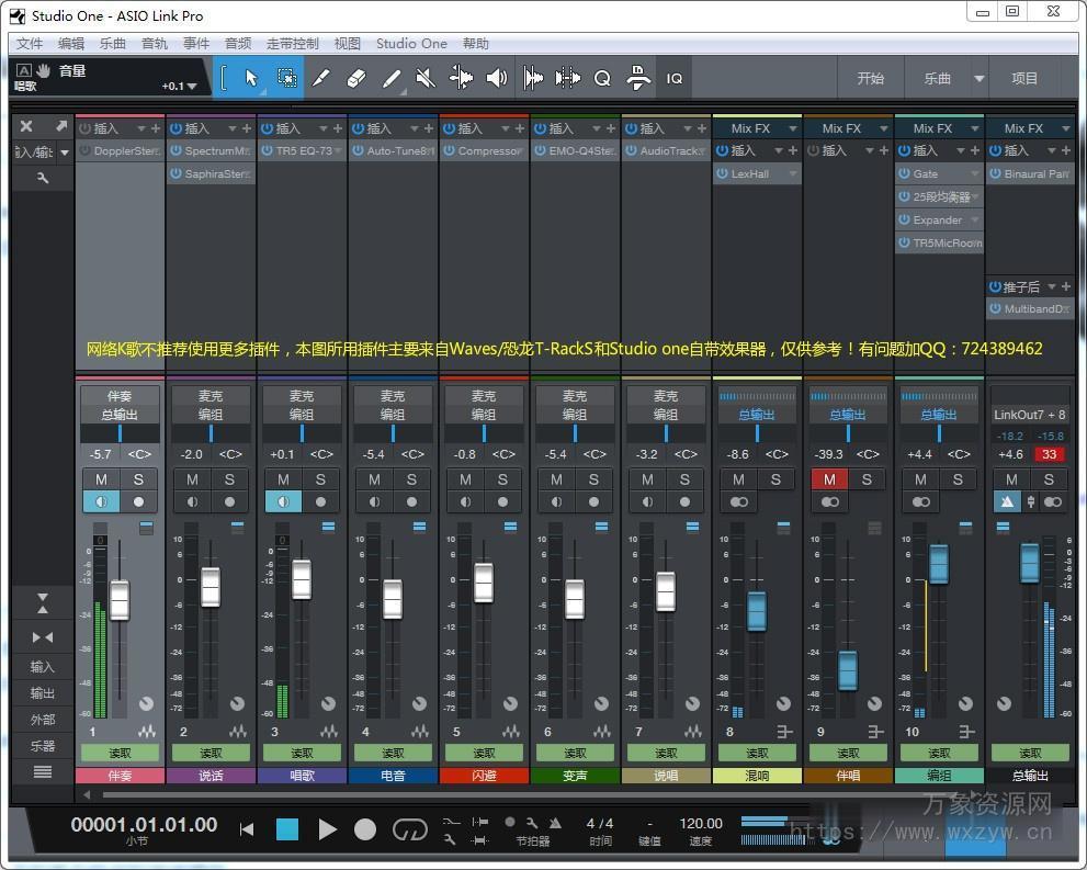 利用ASIO Link Pro虚拟跳线让所有声卡支持网络K歌和内录功能