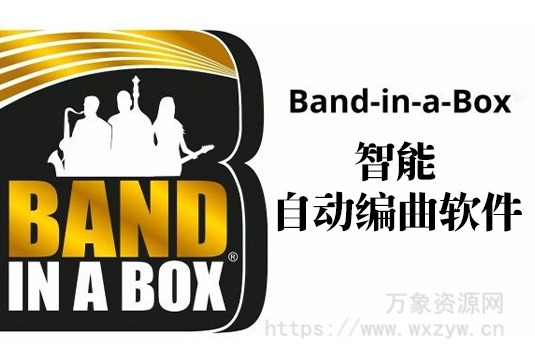 [智能自动编曲软件]band in a box 2024 中文汉化完整版+安装方法 [WiN]（201GB+）