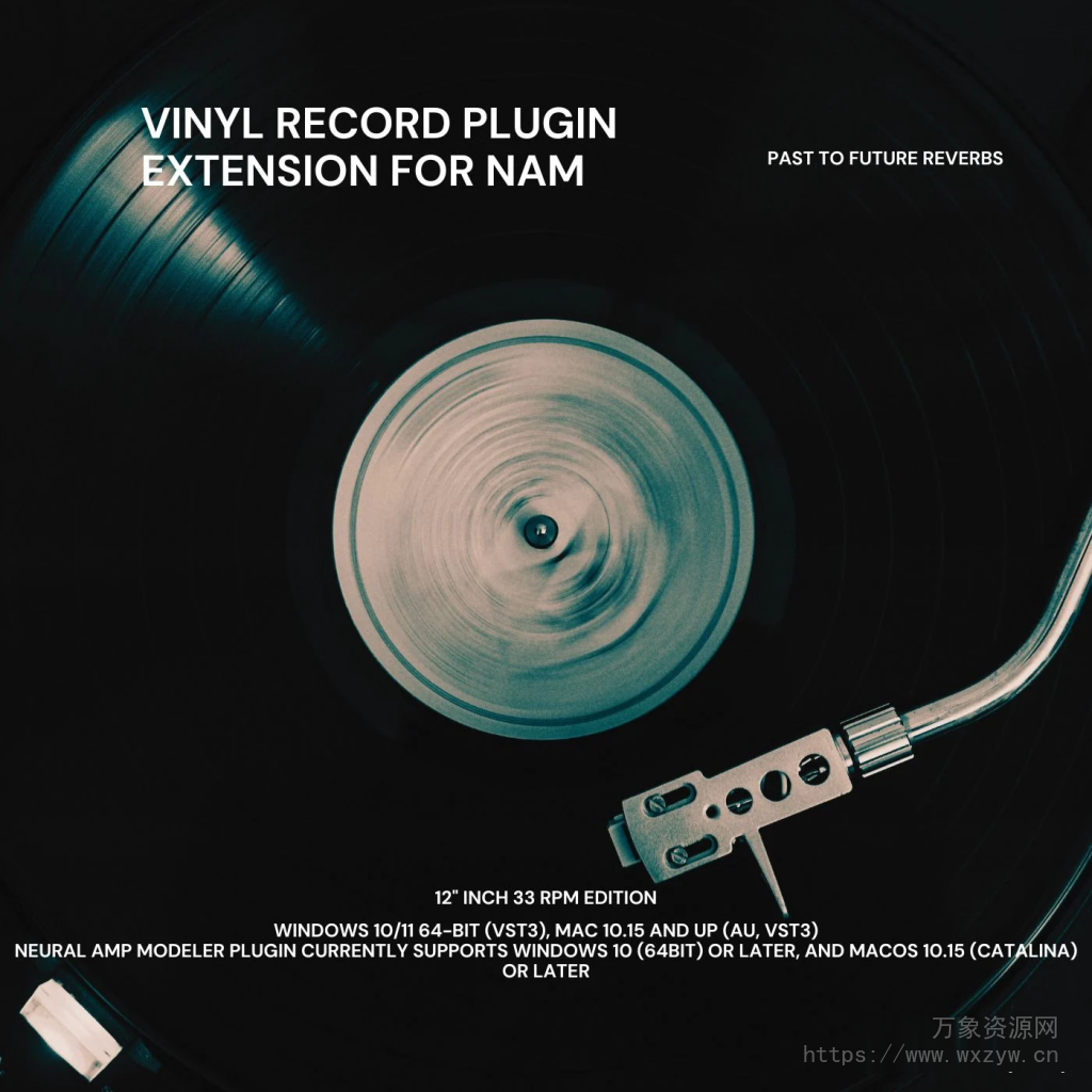 [世界第一个AI机器学习音频插件扩展]PastToFutureReverbs A.I. Vinyl Record Plugin Extension（34Mb）