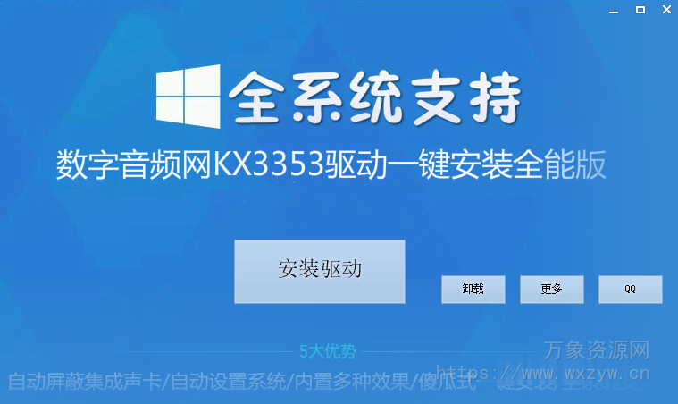 创新声卡KX3553/3552/3538驱动下载安装调试使用终极教程（闪避+跟唱+电话+闷麦+环绕）