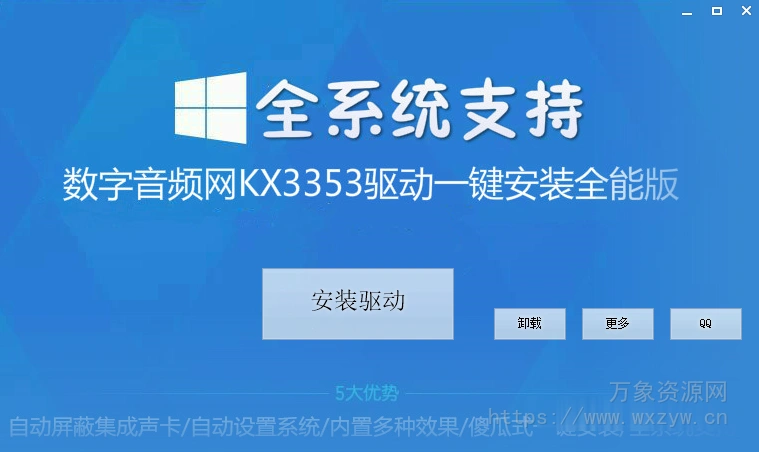 创新声卡KX3553/3552/3538驱动下载安装调试使用终极教程（闪避+跟唱+电话+闷麦+环绕）