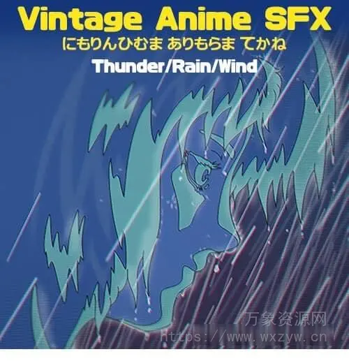[经典复古动漫天气风雷雨电FX采样]Moon Echo Audio Vintage Anime SFX Thunder Rain Wind [WAV]（2.07Gb）