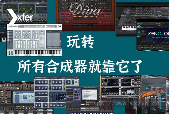 合成器保姆级入门教程系列 [振荡器 LFO Envelope 预置 音色设计等]（1.37GB）