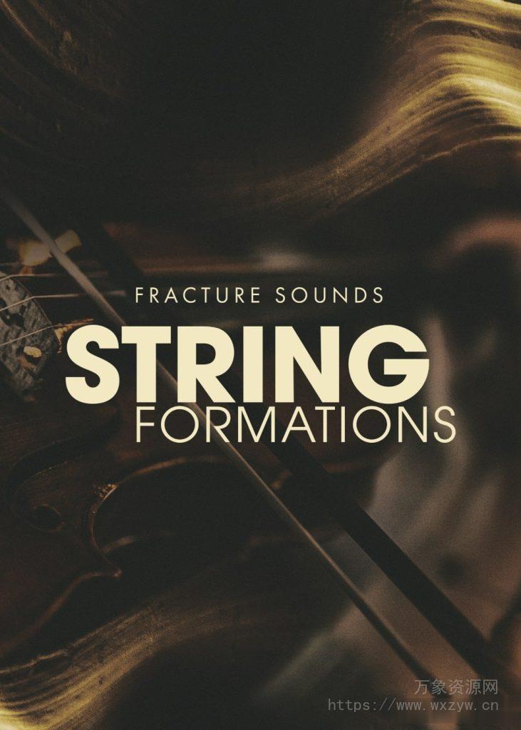 [传统弦乐合奏纹理音源]Fracture Sounds String Formations [KONTAKT]（12.88Gb）