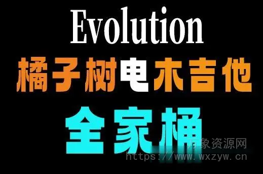 [不断更新：最新最全橘子树电木吉他全家桶] Orange Tree Samples Evolution [KONTAKT]（210.40GB+）