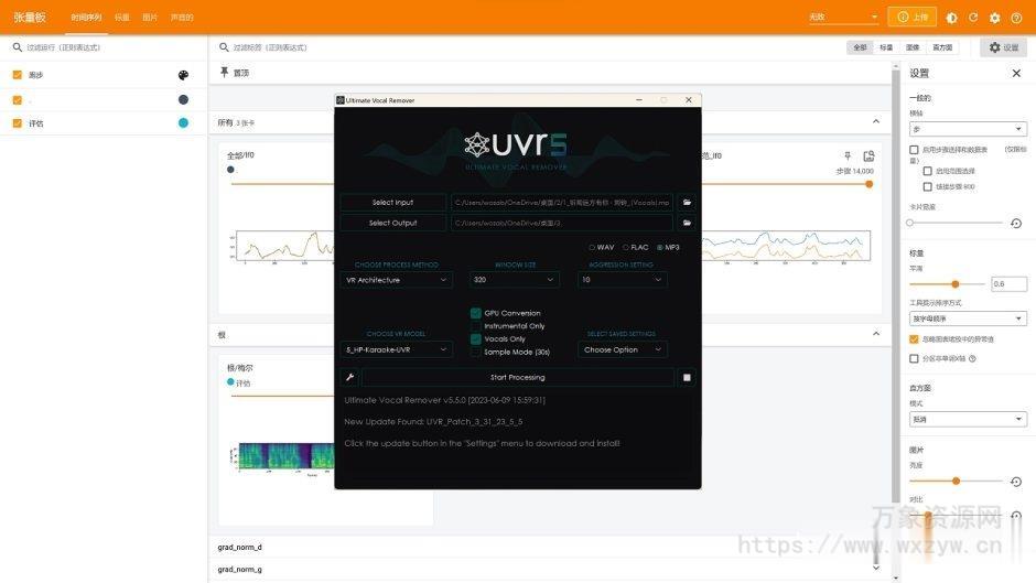 [AI 翻唱必备神器]So-VITS-SVC 一键安装包下载+使用教程（8GB）