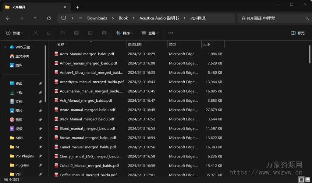 [AA插件] Acustica Audio 双语说明书（1.07Gb）