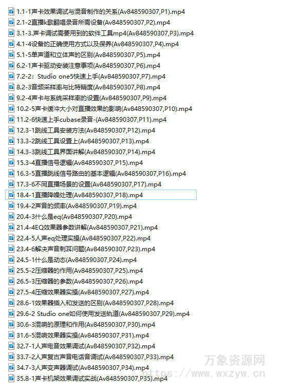 直播机架调试教程 从0到精通（2.54Gb）