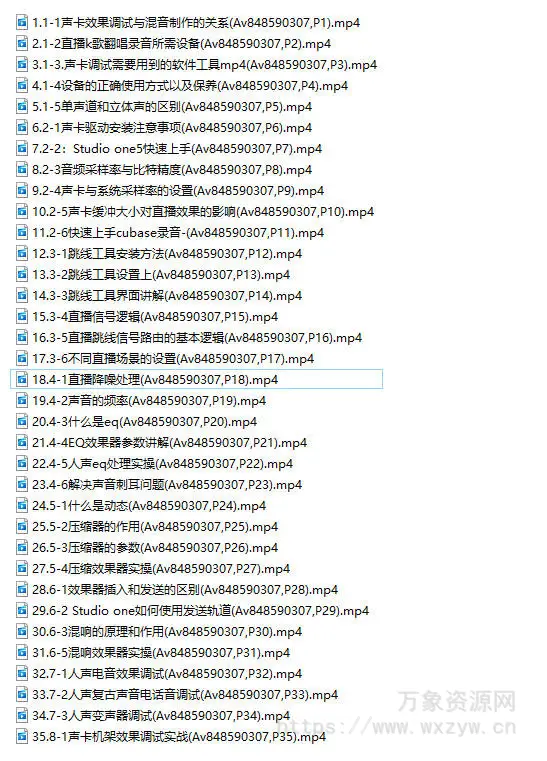 直播机架调试教程 从0到精通（2.54Gb）