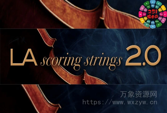 [拉丝Lass 2 弦乐]AudioBro LA Scoring Strings 2.0 [KONTAKT]（15.6Gb）