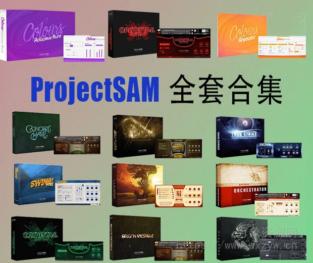 [17套管弦打击乐合集]ProjectSAM系列管弦乐/恐惧症/影视配乐/爵士/竖琴音源 [Kontakt]（300Gb）