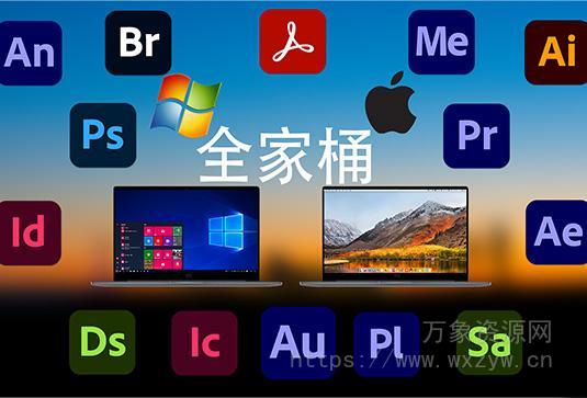 [一键安装版]Adobe 全家桶 v2024 [WiN, MacOSX]（27Gb）