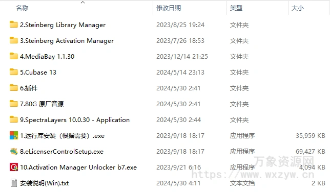 [完整版]Steinberg Cubase Pro 13 v13.0.40+安装教程 [WiN]（80Gb+）