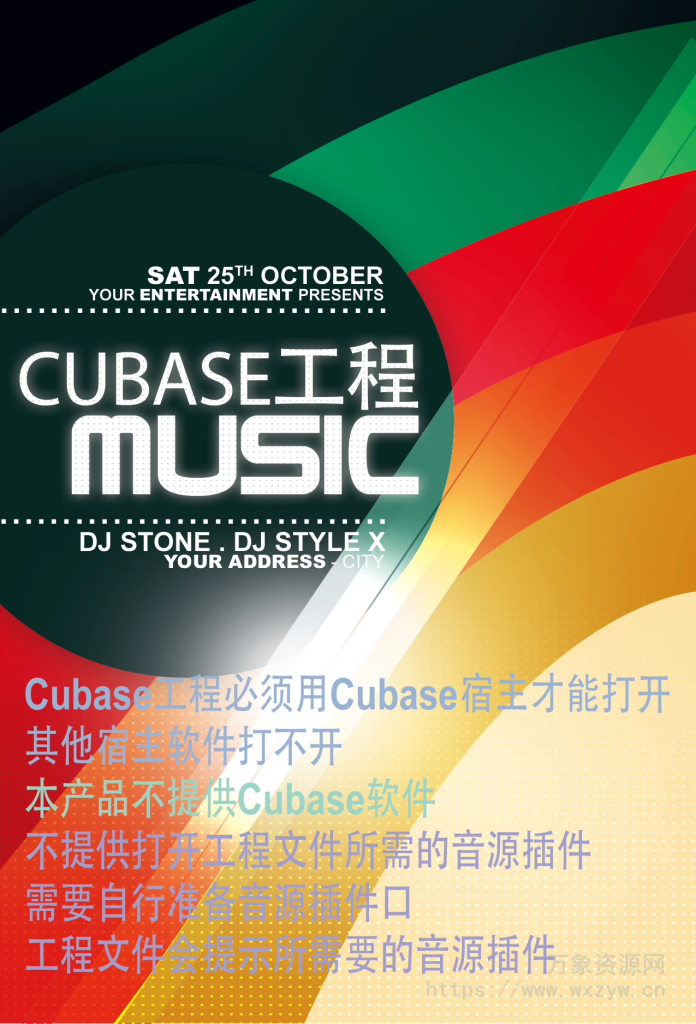 Cubase工程文件官方7套（1.13GB）