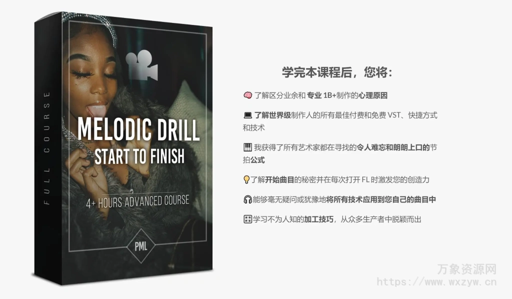 [中文字幕 Melodic Drill说唱音乐风格从制作到母带课程] Production Music Live Melodic Drill From Start To Finish Course TUTORiAL（1.7Gb）