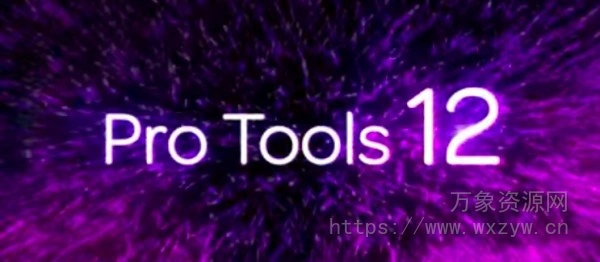 [经典音乐制作软件] Avid Pro Tools HD v12.5/10.3.10+安装教程+中文使用视频 [WiN, MacOSX]