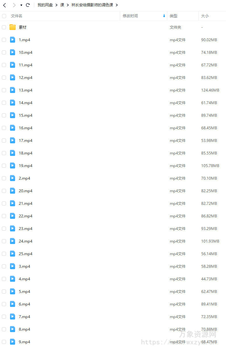 林长安给摄影师的调色课【画质高清有部分素材】